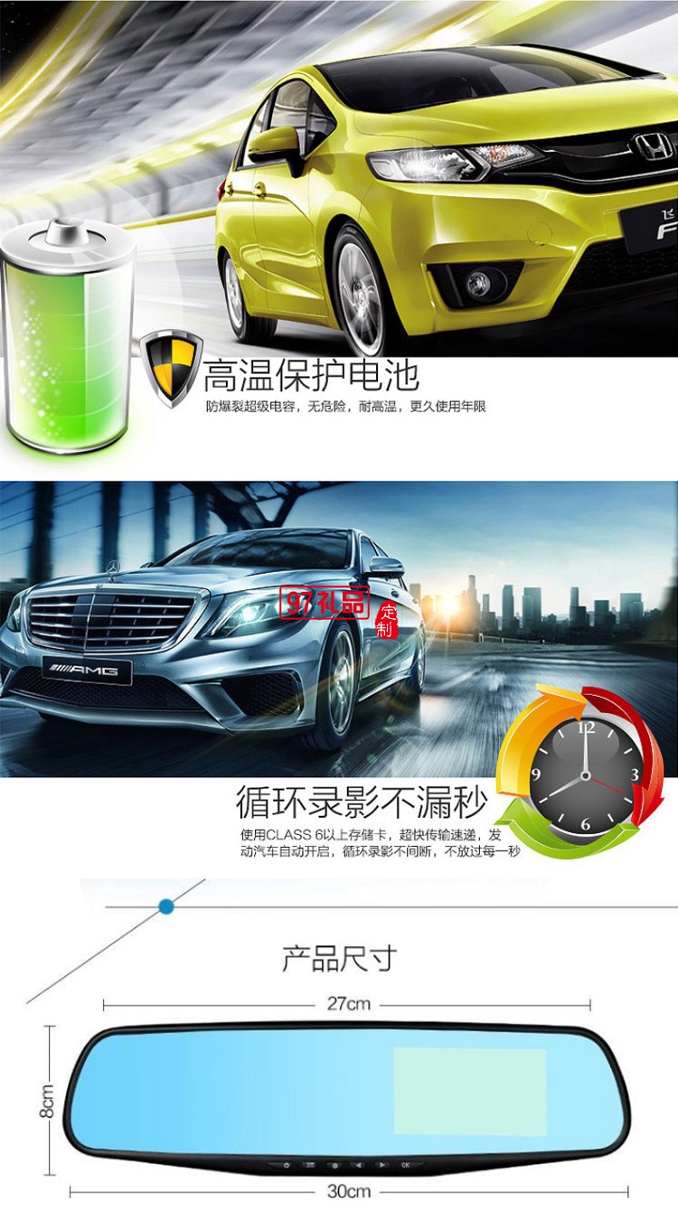 行車(chē)記錄儀前后雙鏡頭后視鏡高清夜視倒車(chē)停車(chē)監(jiān)控車(chē)險(xiǎn)禮品