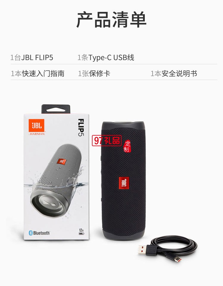JBLFlip5音樂(lè)萬(wàn)花筒藍(lán)牙音箱戶外