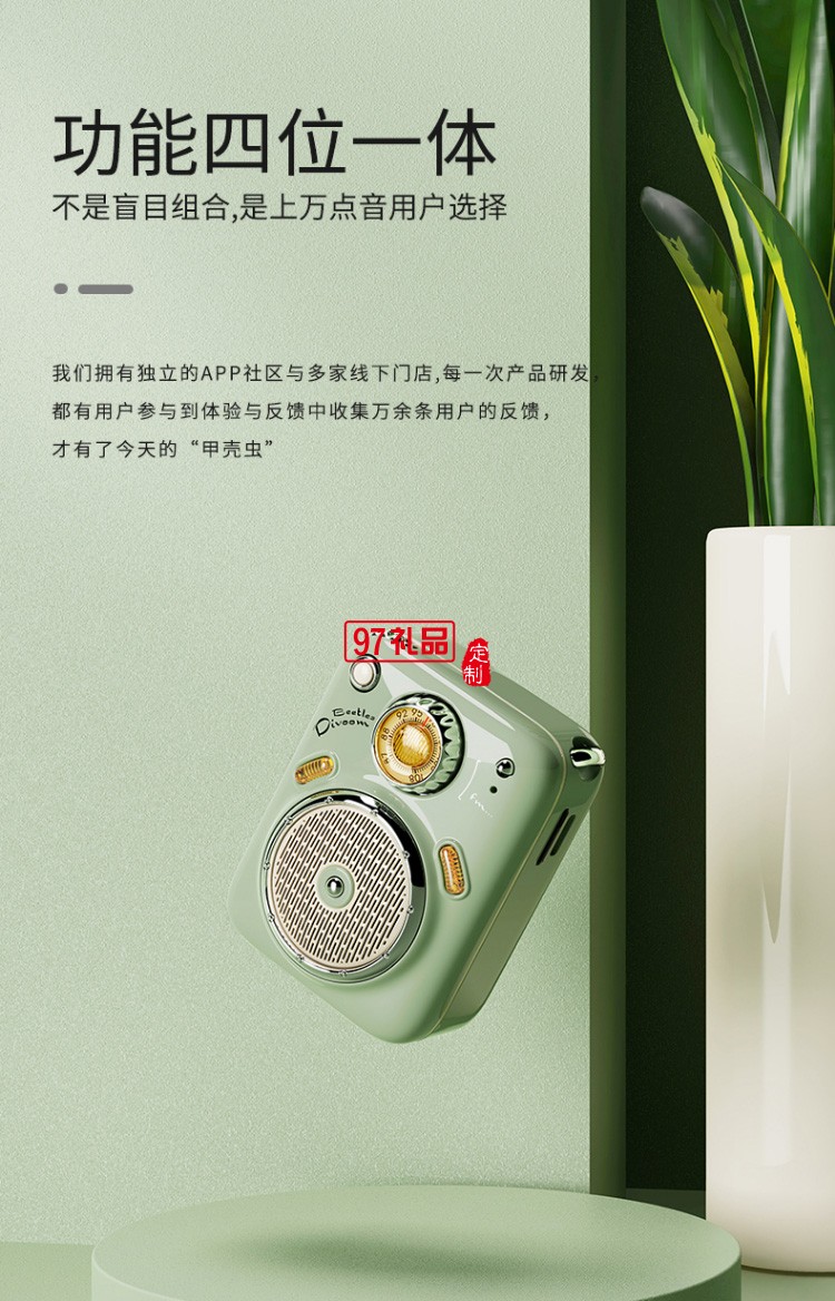 甲殼蟲(chóng)四合一創(chuàng)意戶外藍(lán)牙音箱