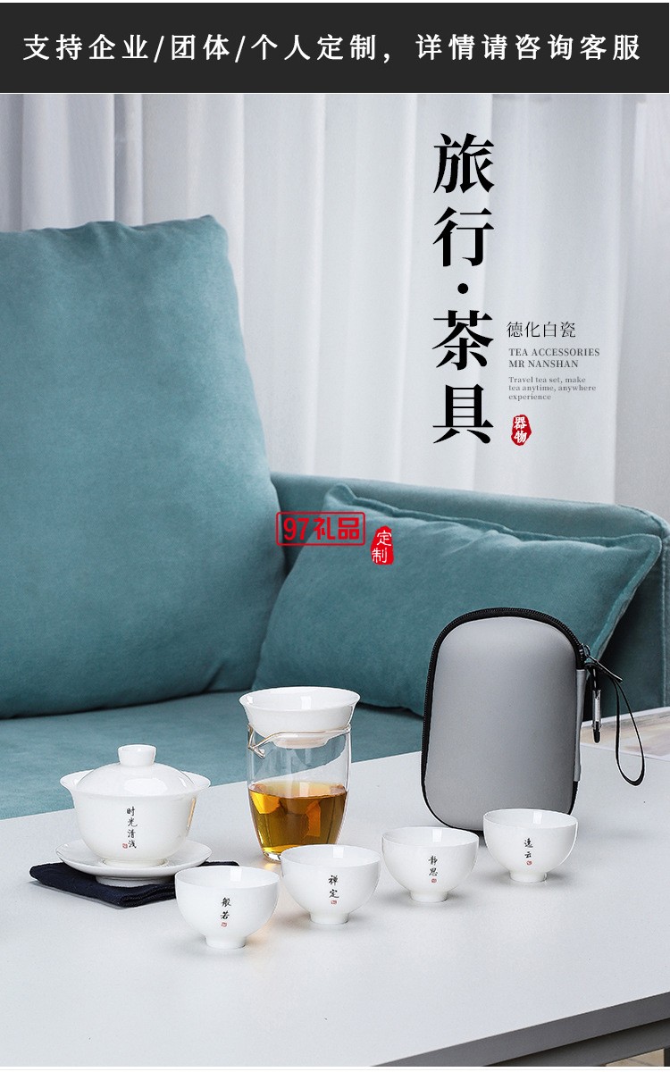 白瓷旅行茶具簡(jiǎn)約套裝一壺四杯戶(hù)外蓋碗便攜式羊脂玉快客杯