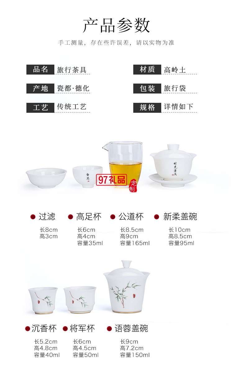 白瓷旅行茶具簡(jiǎn)約套裝一壺四杯戶(hù)外蓋碗便攜式羊脂玉快客杯