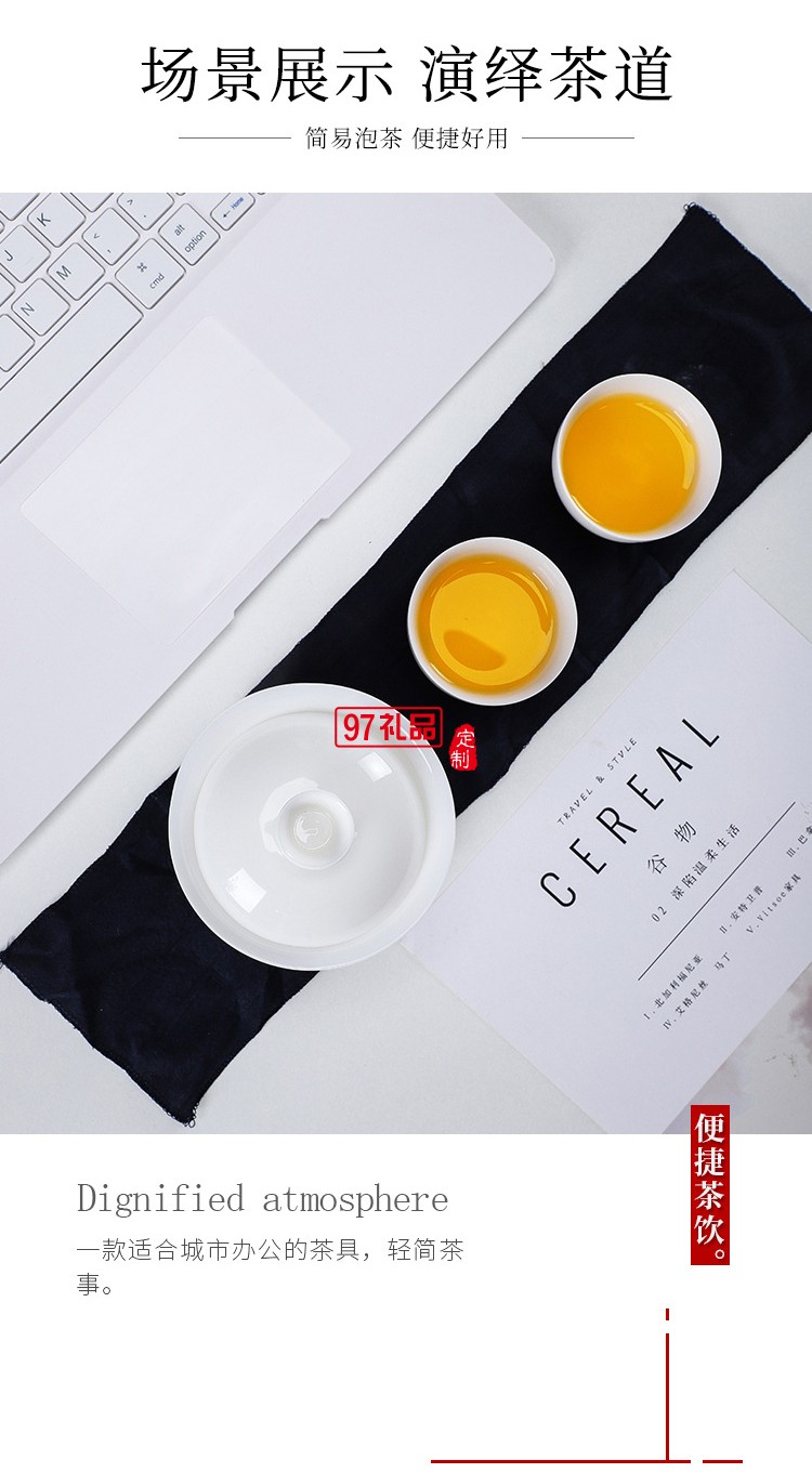 白瓷旅行茶具簡(jiǎn)約套裝一壺四杯戶(hù)外蓋碗便攜式羊脂玉快客杯
