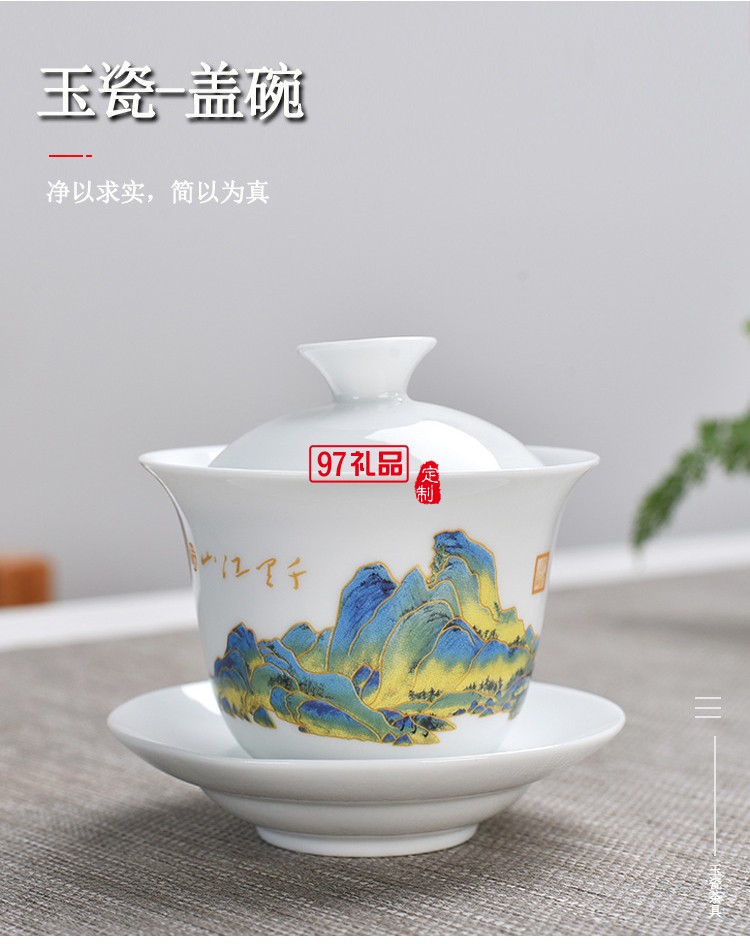 國潮陶瓷功夫茶具套裝隨手禮伴手禮公司年會活動開業(yè)紀(jì)念禮品