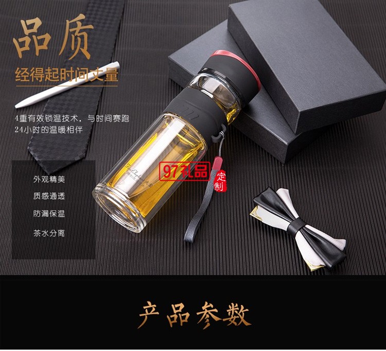 高品質高繃硅玻璃經(jīng)典黑梵客泡茶師禮品杯子定制