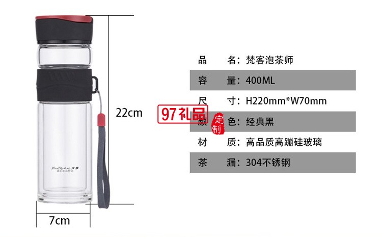 高品質高繃硅玻璃經(jīng)典黑梵客泡茶師禮品杯子定制