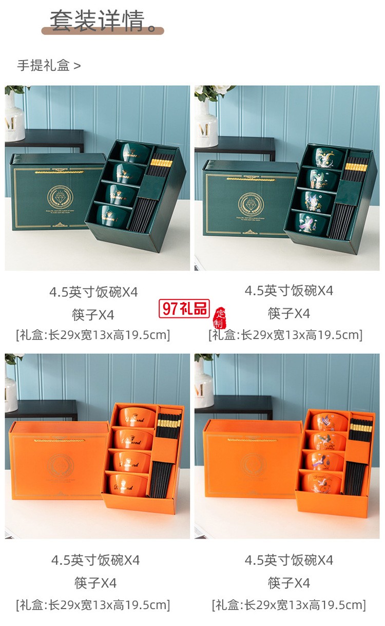 國(guó)潮風(fēng)開(kāi)業(yè)活動(dòng)禮品碗筷套裝方碗陶瓷餐具禮盒套裝碗