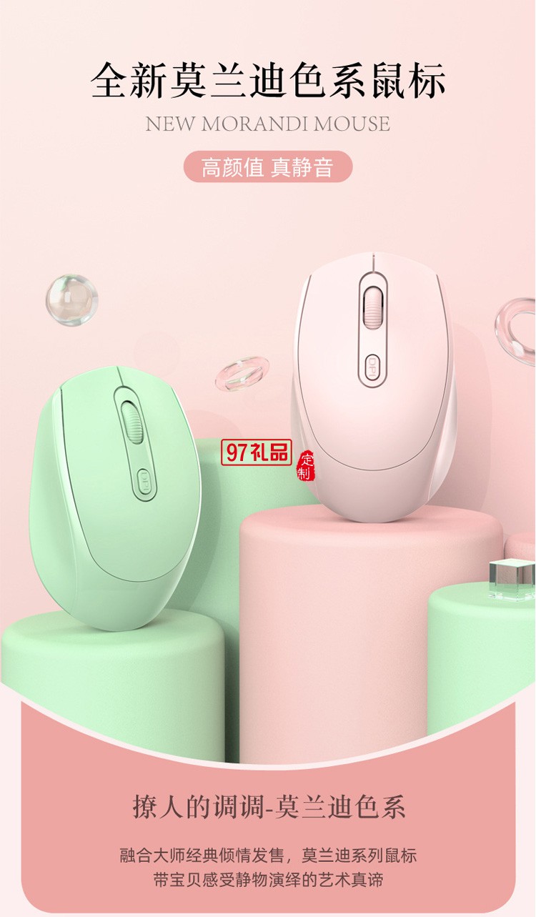 可充電無(wú)線(xiàn)鼠標(biāo)藍(lán)牙 雙模馬卡龍多彩色