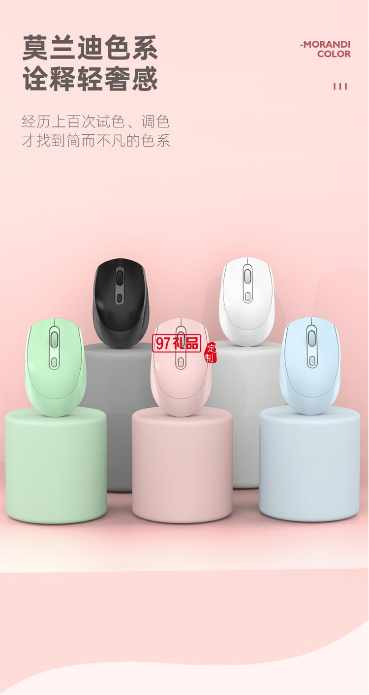 可充電無(wú)線(xiàn)鼠標(biāo)藍(lán)牙 雙模馬卡龍多彩色