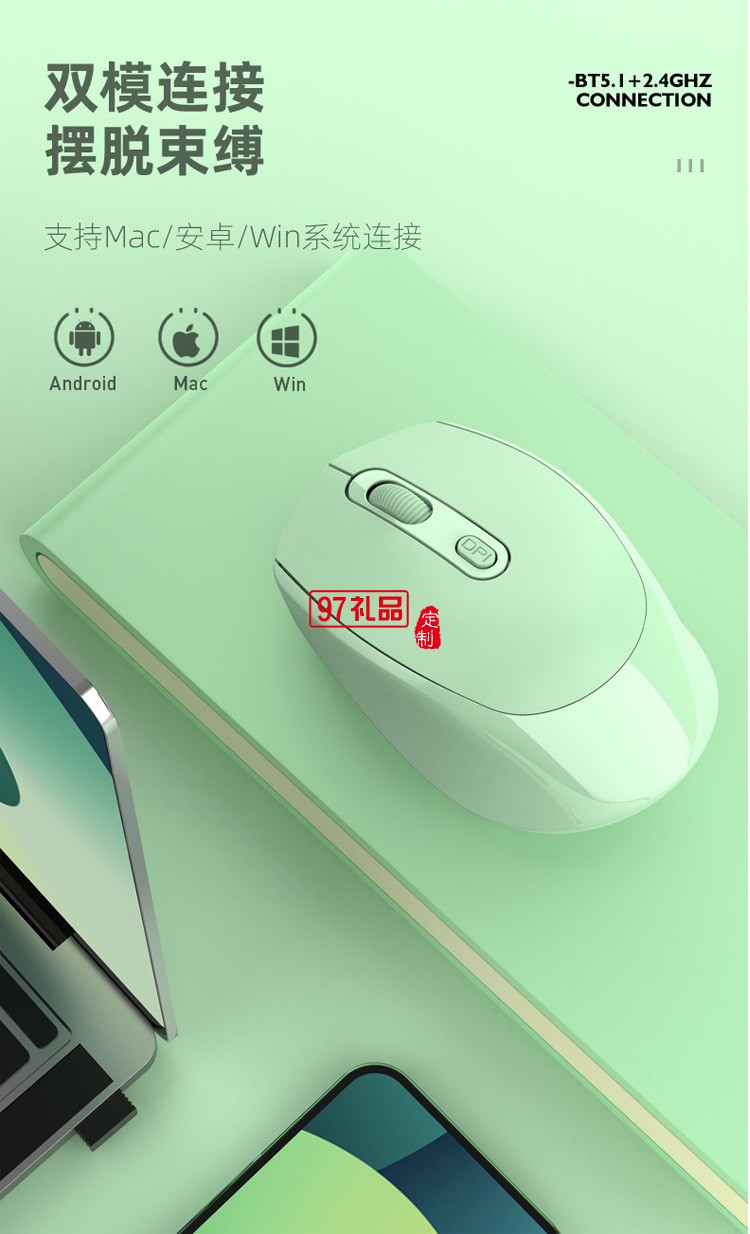 可充電無(wú)線(xiàn)鼠標(biāo)藍(lán)牙 雙模馬卡龍多彩色