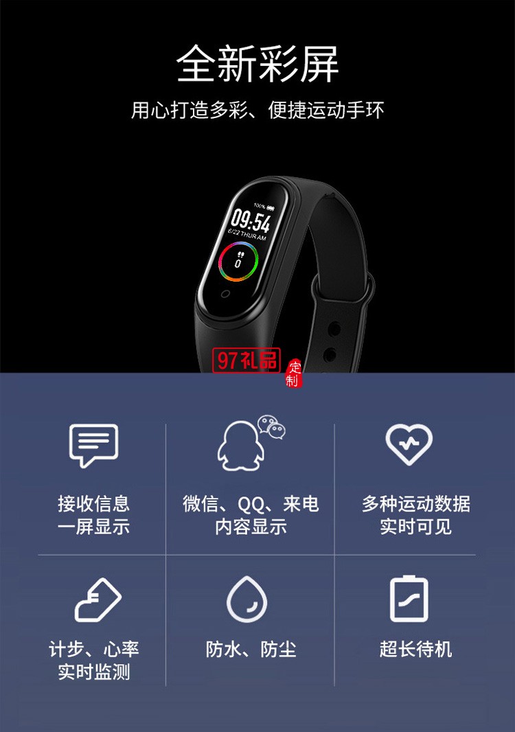 智能手環(huán)藍(lán)牙計(jì)步手環(huán)信息來電提醒心率血壓監(jiān)測手環(huán)