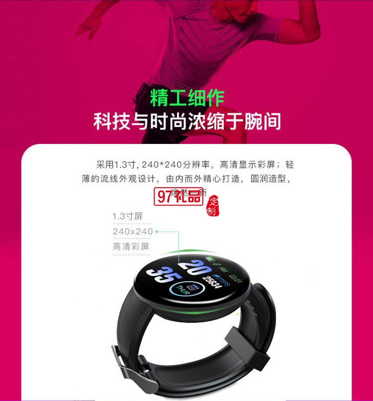 智能手環(huán)彩屏D18S心率血壓監(jiān)測1.44寸圓屏健康運(yùn)動計(jì)步器