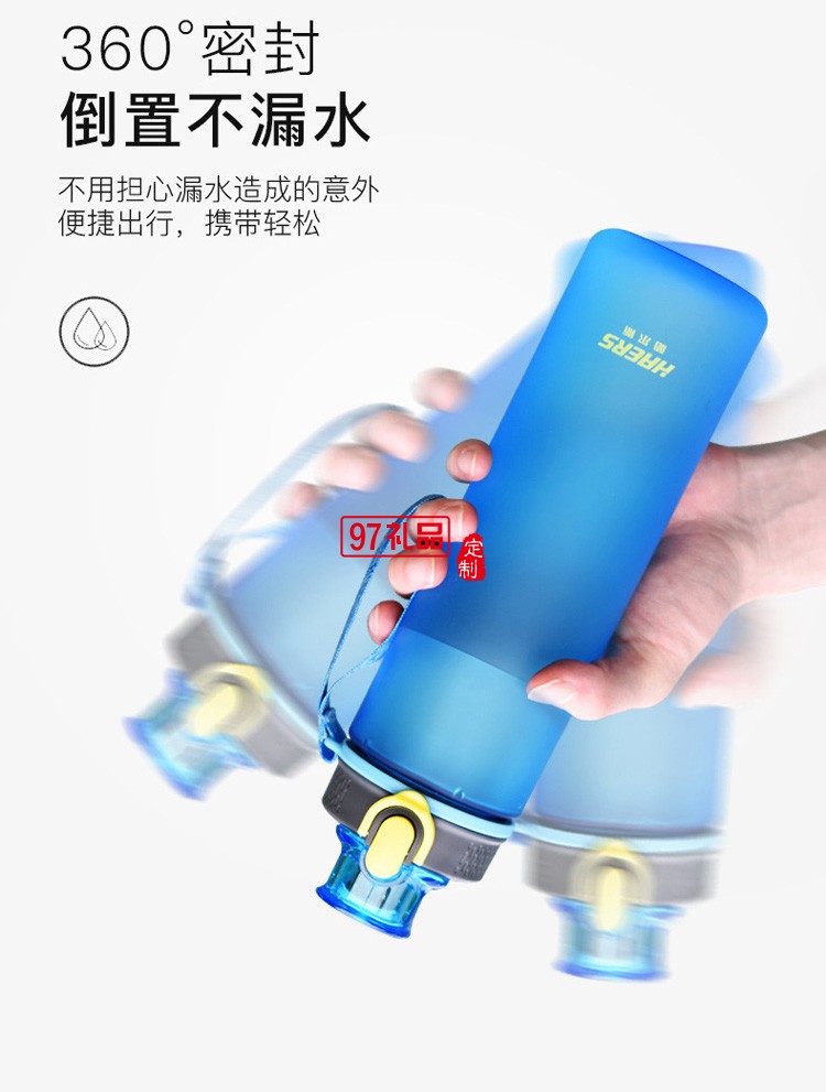 哈爾斯便攜運(yùn)動水杯戶外健身水壺塑料杯大容量太空杯禮品杯子定制