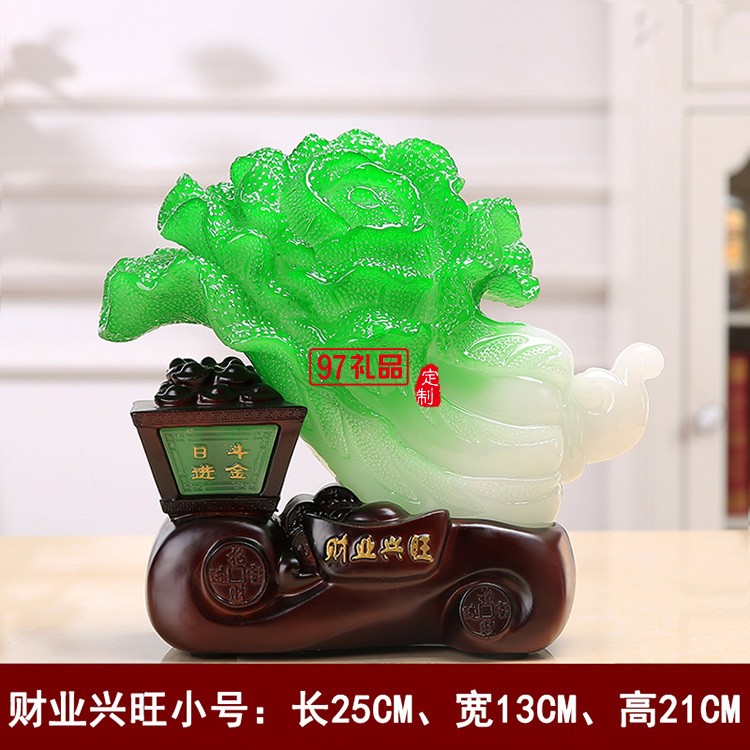 仿玉財(cái)業(yè)興旺大號白菜擺件 喬遷之喜店鋪旺鋪開業(yè)