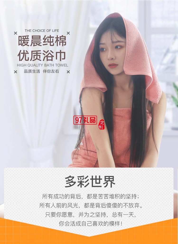 浴巾禮盒套裝 A類新疆長(zhǎng)絨棉12色浴巾純棉吸水成人薄款柔軟無熒光