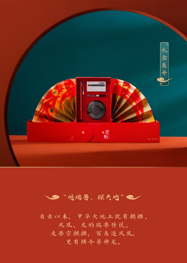 LAMY凌美鋼筆 中國(guó)風(fēng)漢字尖墨水筆禮盒高端商務(wù)禮品定制