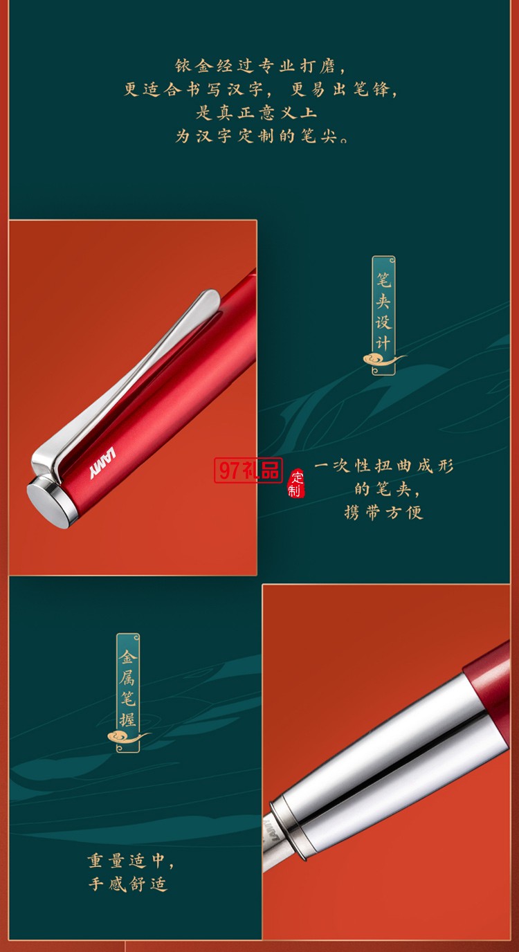 LAMY凌美鋼筆 中國(guó)風(fēng)漢字尖墨水筆禮盒高端商務(wù)禮品定制