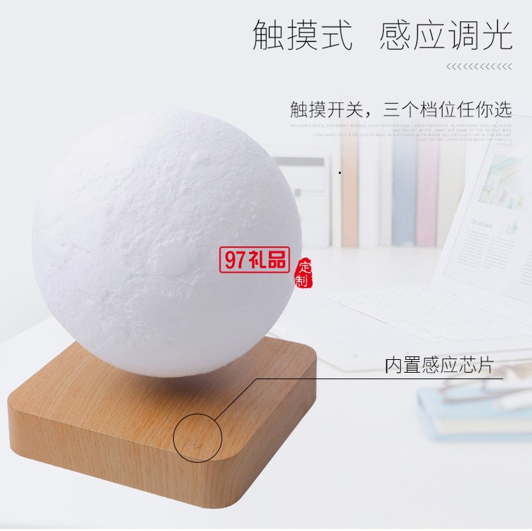 抖音同款磁懸浮月球燈3D打印臺(tái)燈送客戶(hù)禮品定制
