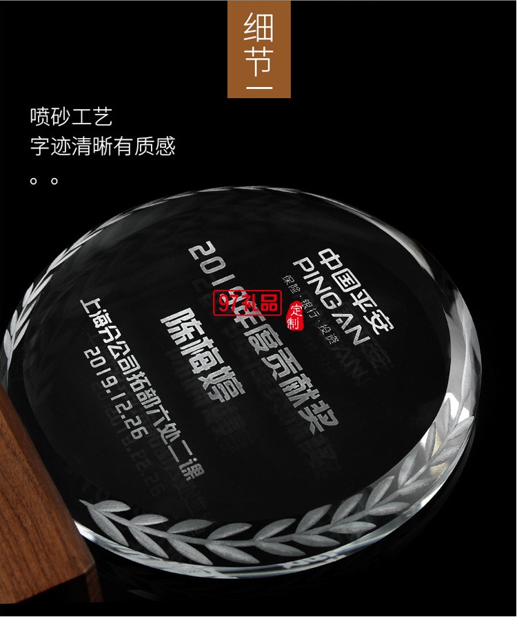 水晶獎杯定制創(chuàng)意獎杯加盟授權牌定做優(yōu)秀員工