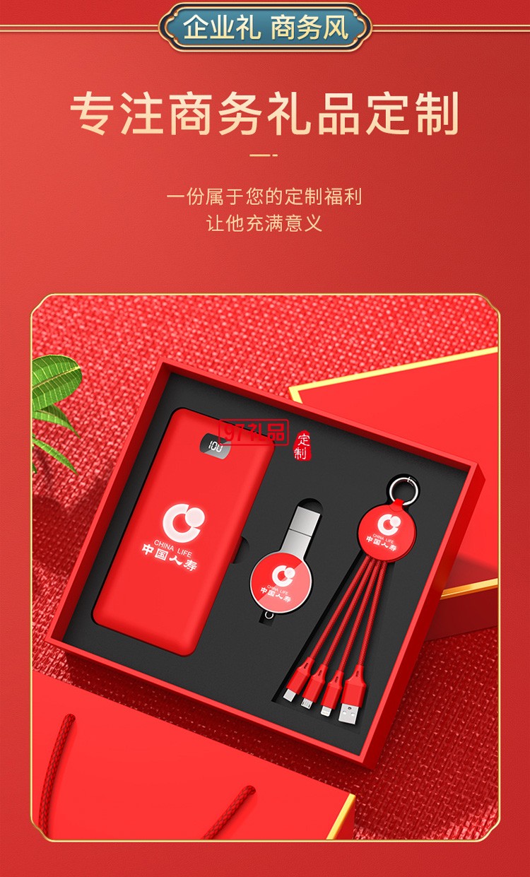 移動電源、U盤、三合一數(shù)據(jù)線商務(wù)套裝公司廣告禮品定制