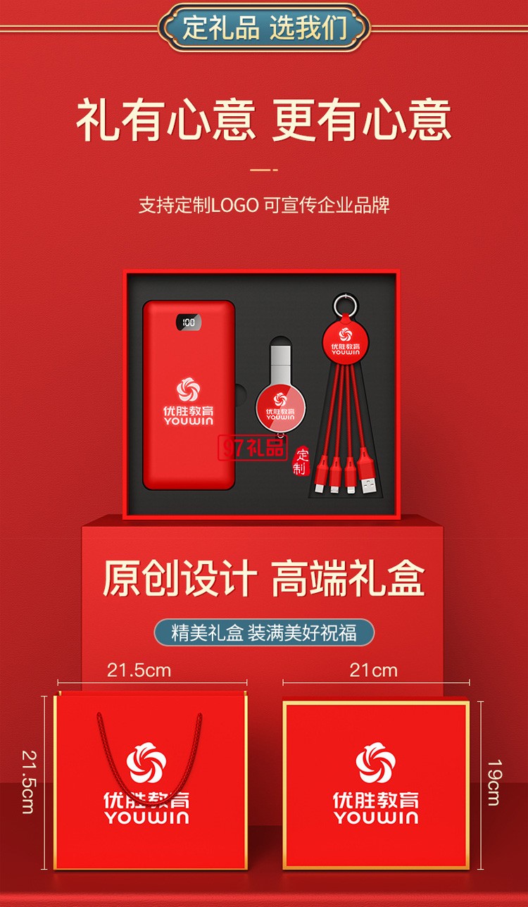 移動電源、U盤、三合一數(shù)據(jù)線商務(wù)套裝公司廣告禮品定制