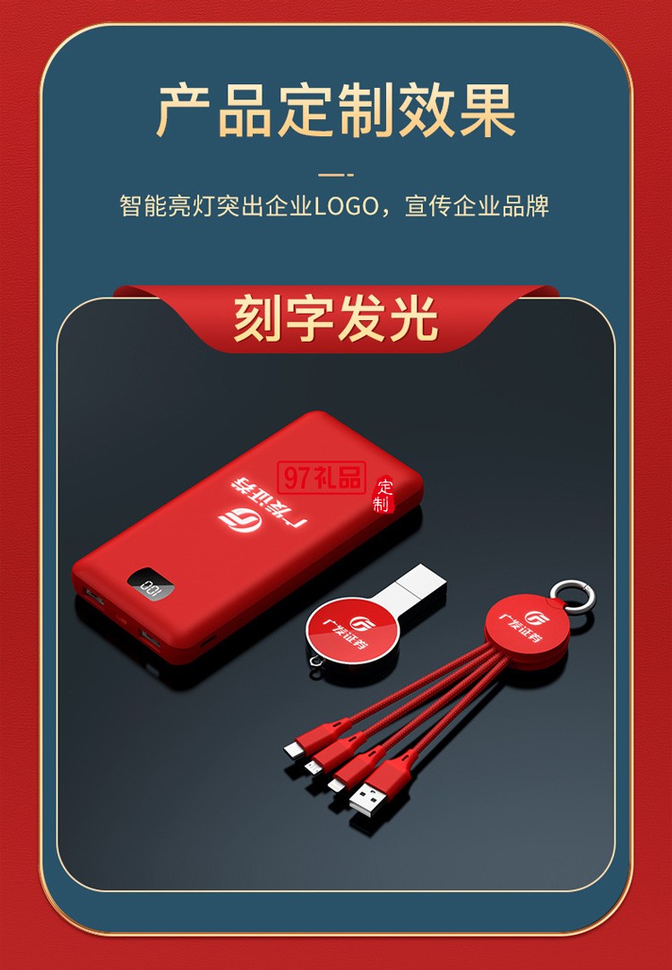 移動電源、U盤、三合一數(shù)據(jù)線商務(wù)套裝公司廣告禮品定制