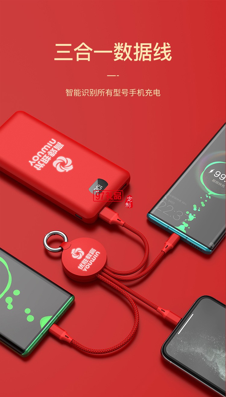 移動電源、U盤、三合一數(shù)據(jù)線商務(wù)套裝公司廣告禮品定制