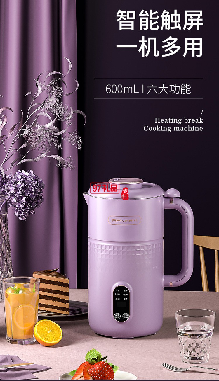 豆?jié){機(jī)破壁機(jī)家用觸屏全自動清洗多功能免煮免過濾送客戶禮品定制