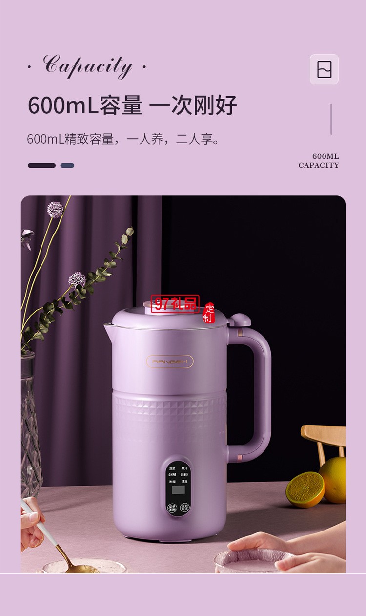 豆?jié){機(jī)破壁機(jī)家用觸屏全自動清洗多功能免煮免過濾送客戶禮品定制