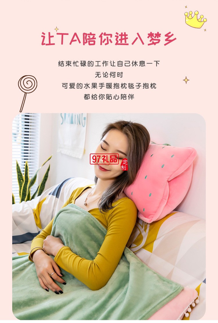 新款水果三合一空調被沙發(fā)靠墊抱枕被子兩用兒童午睡毯子