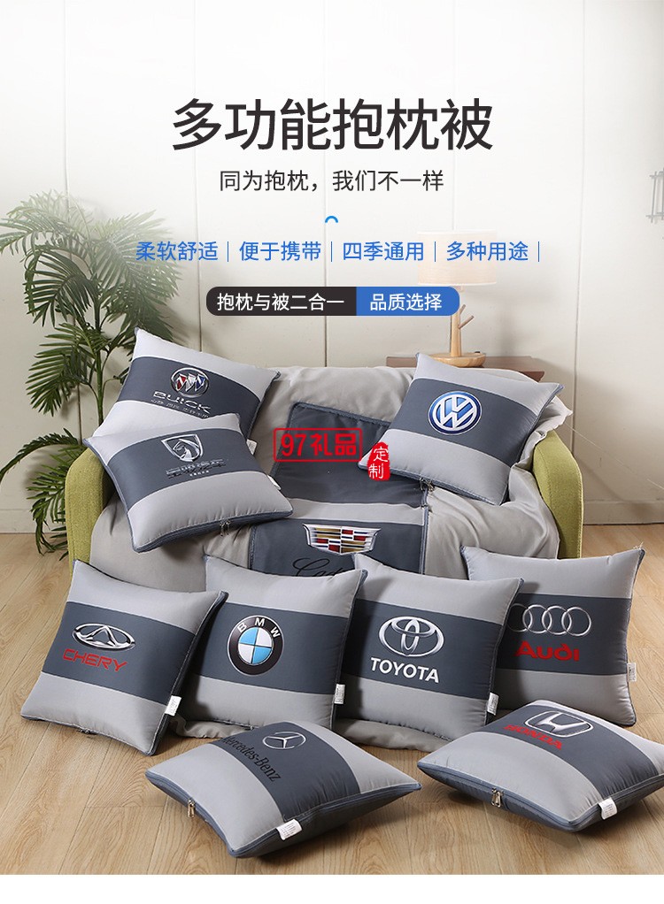 汽車抱枕被定制logo多功能抱枕被子兩用二合一護腰靠墊車載空調被