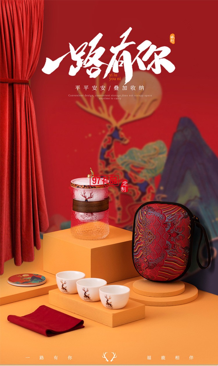 旅行茶具一壺四杯套裝商務logo禮品陶瓷茶壺戶外便攜干泡茶藝