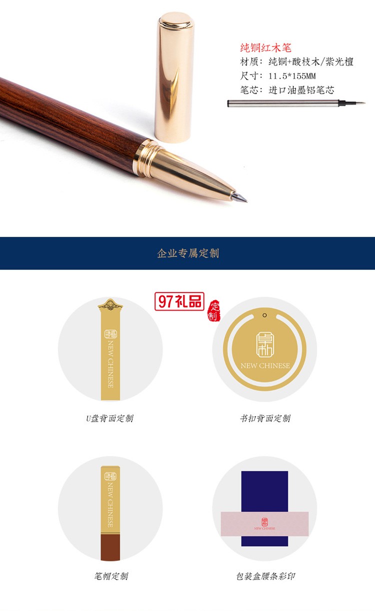 黃銅書簽書扣紅木筆商務文創(chuàng)禮品套裝