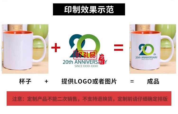 陶瓷內(nèi)彩馬克杯定制logo商標廣告杯