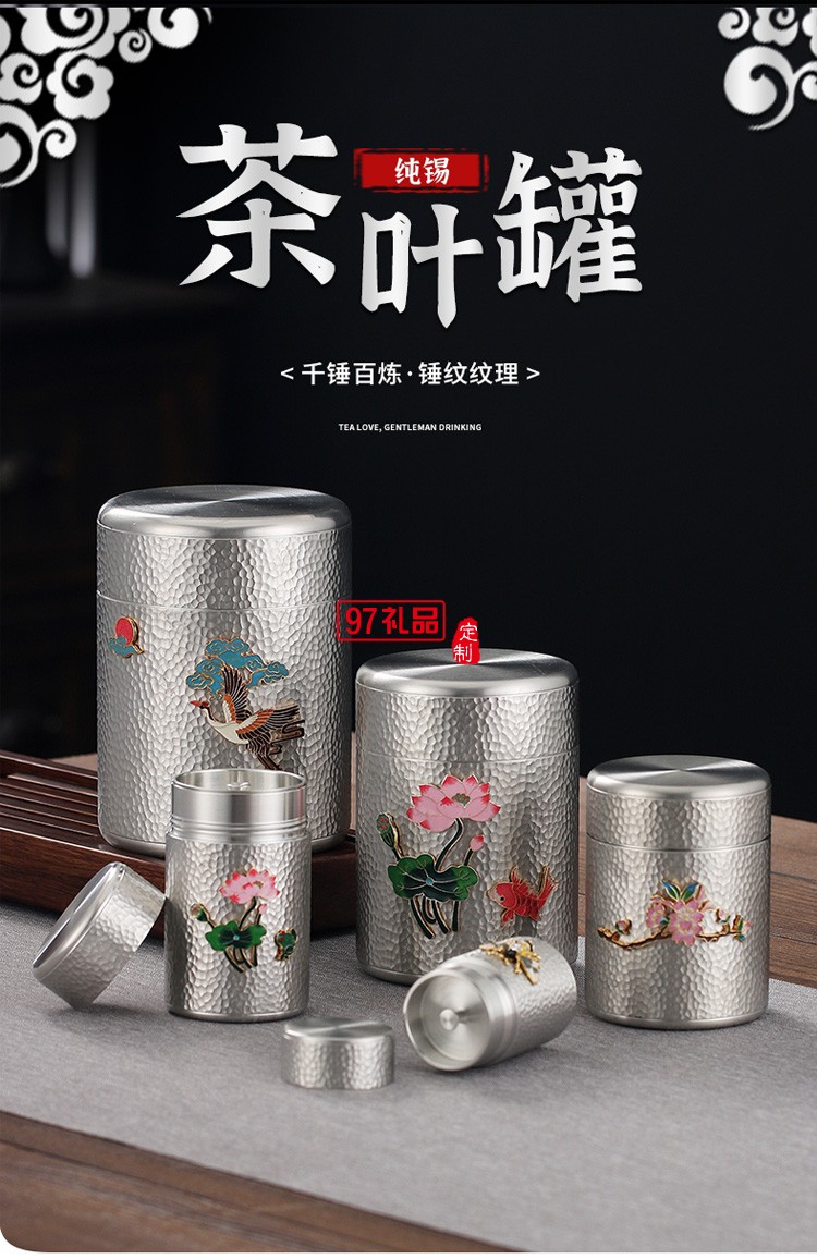 純錫茶葉罐旅行攜帶茶盒錫罐茶倉(cāng)儲(chǔ)茶罐大小號(hào)手工金屬密封罐