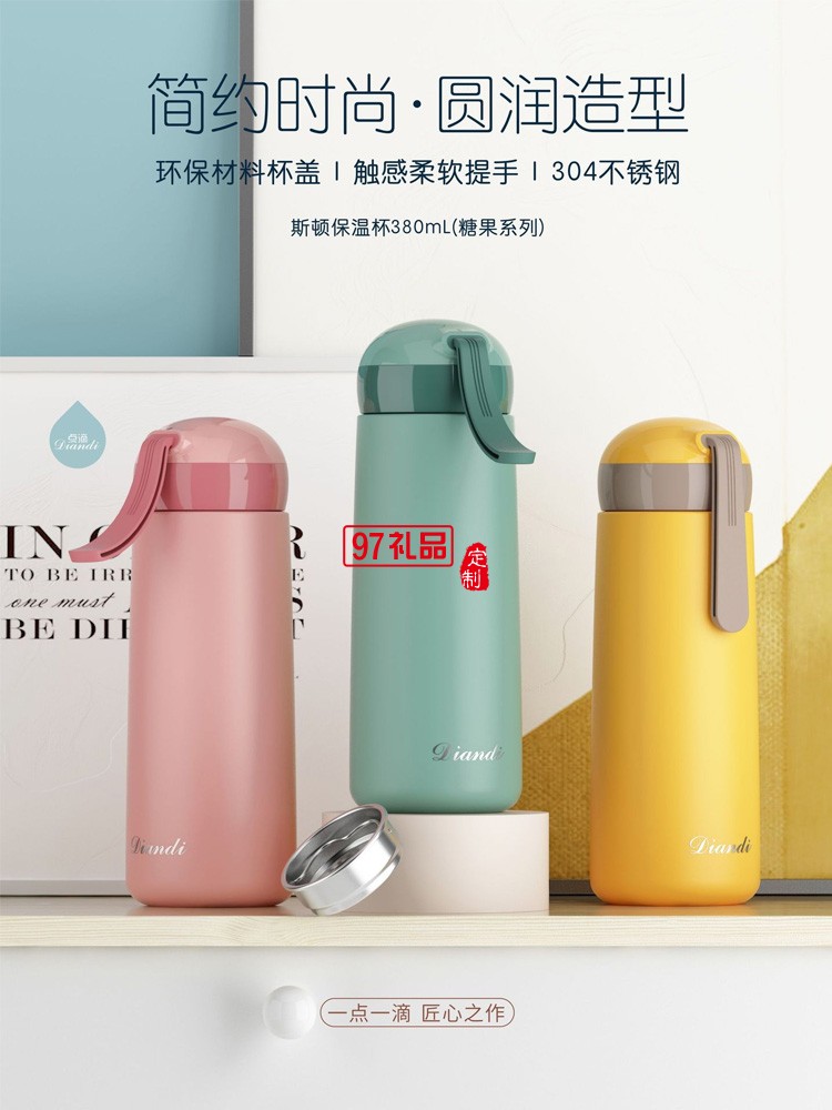 斯頓304保溫杯高顏值創(chuàng)意簡(jiǎn)約可愛小巧禮品杯子定制