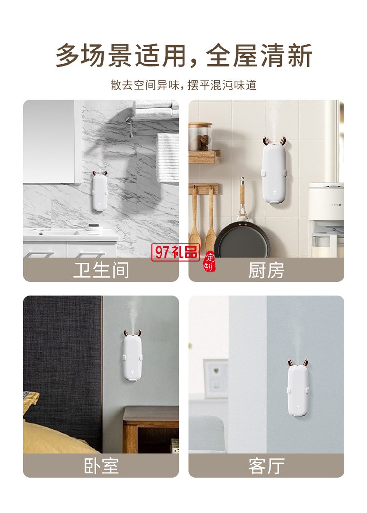 車(chē)載USB款便攜香薰空氣凈化器  小鹿香氛機(jī)迷你靜音