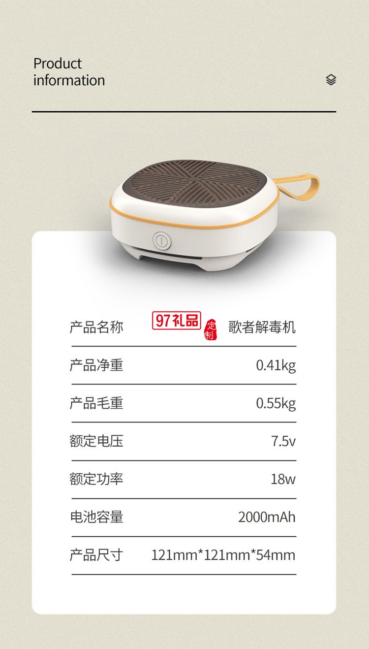 家用便攜無線全自動果蔬消毒機(jī)