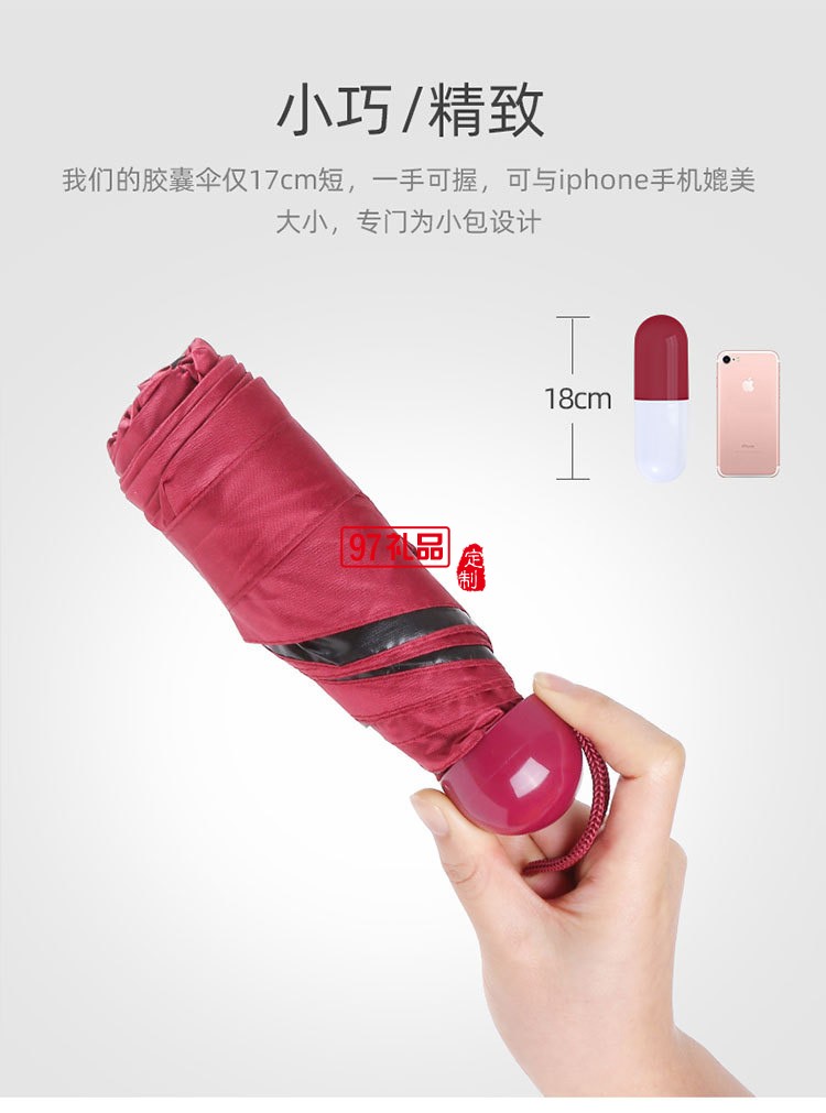 膠囊雨傘五折黑膠傘男女折疊太陽(yáng)傘定制logo公司廣告促銷(xiāo)禮品