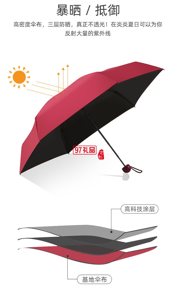 膠囊雨傘五折黑膠傘男女折疊太陽(yáng)傘定制logo公司廣告促銷(xiāo)禮品