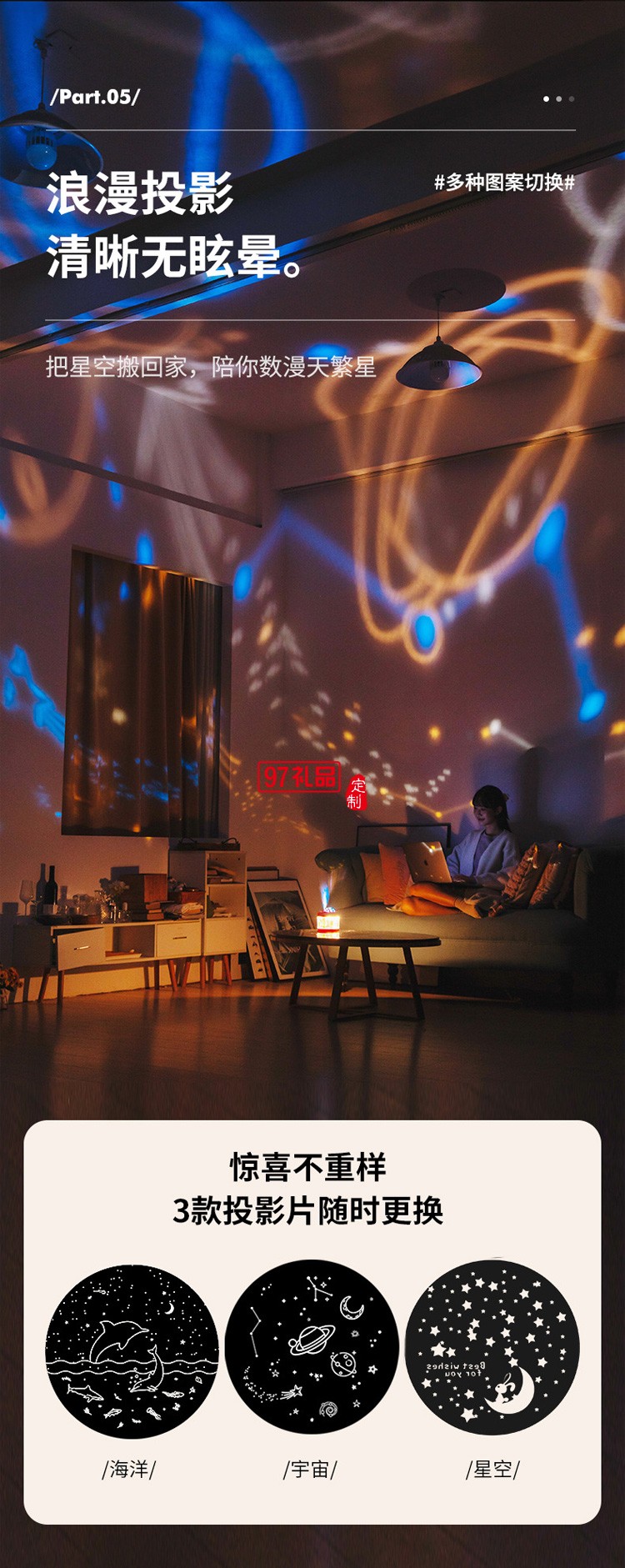 投影星空投影旋轉(zhuǎn)夜燈桌面無(wú)線加濕器
