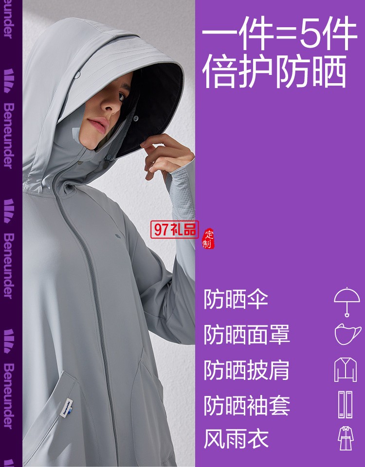 蕉下防曬衣女全波段戶(hù)外防紫外線(xiàn)透氣冰絲帽檐防曬服定制公司廣告禮品