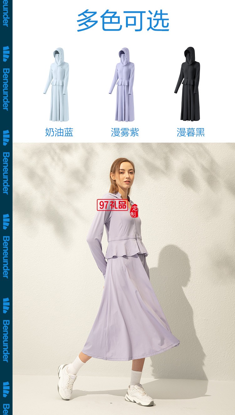 蕉下長(zhǎng)款防曬衣女士夏季戶(hù)外冰絲涼感防曬服外套薄衫定制公司廣告禮品