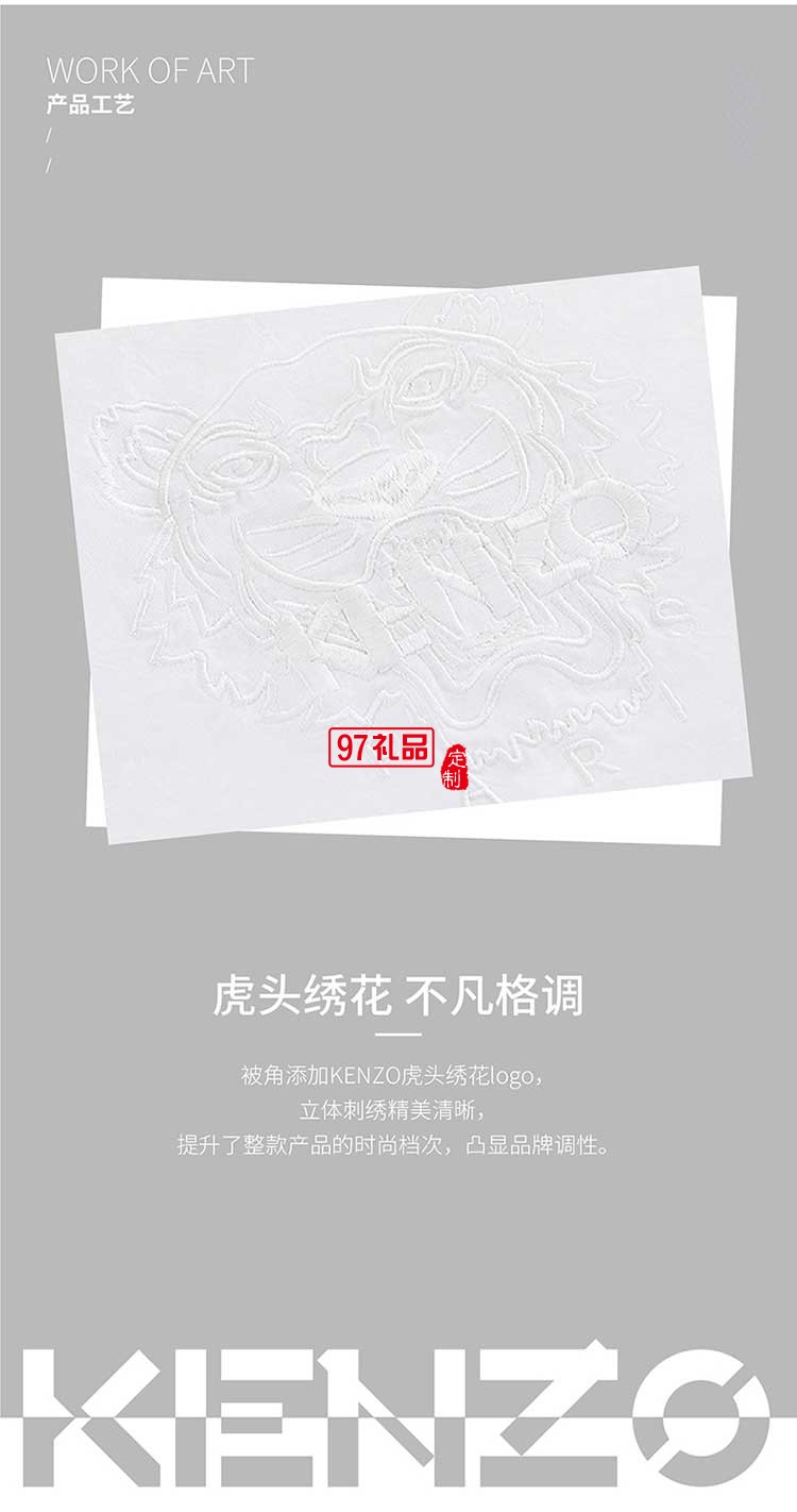 KENZO虎頭繡花被優(yōu)良內芯舒適面料精美工藝