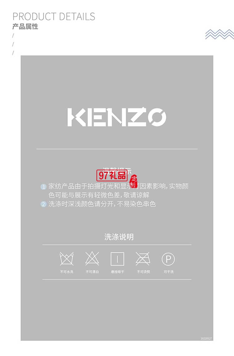 KENZO虎頭繡花被優(yōu)良內芯舒適面料精美工藝