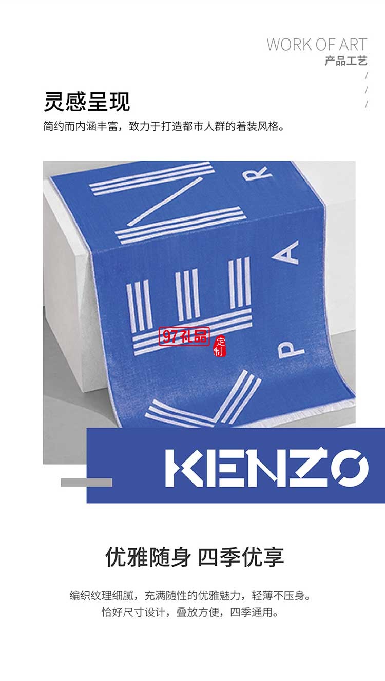KENZO經典提花披肩(藍）