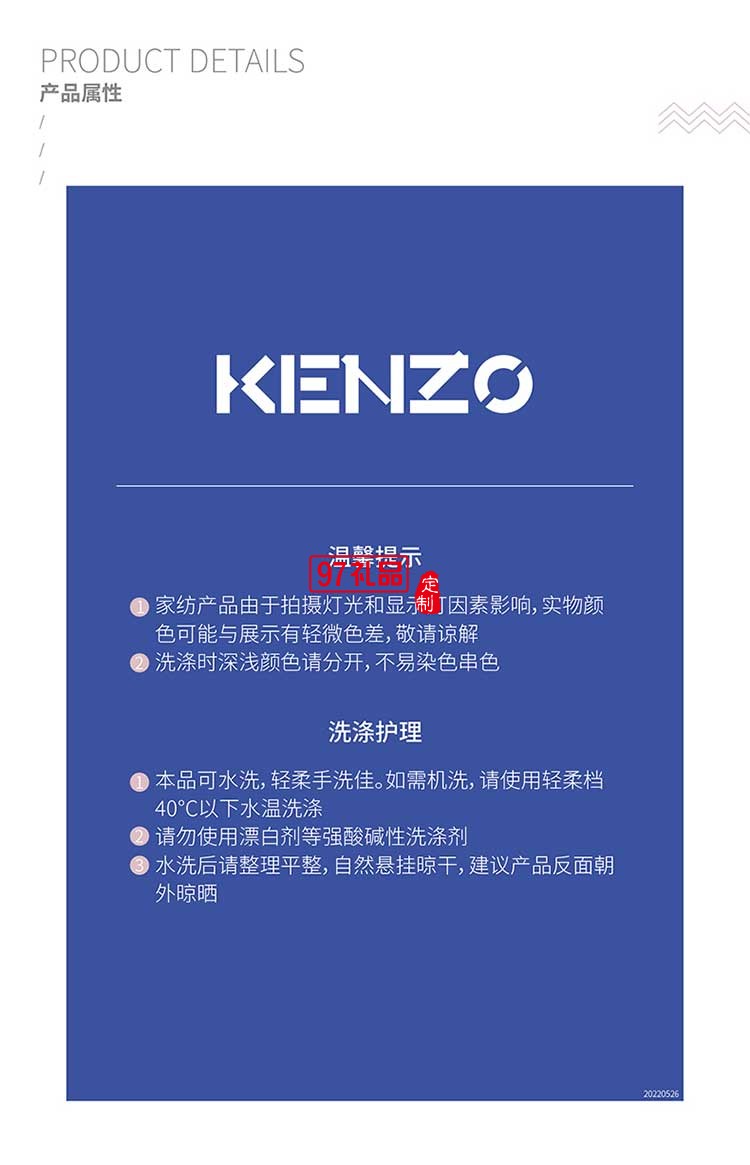 KENZO經典提花披肩(藍）