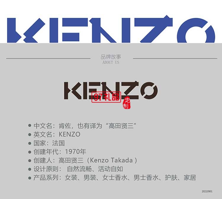 KENZO經典提花披肩(藍）