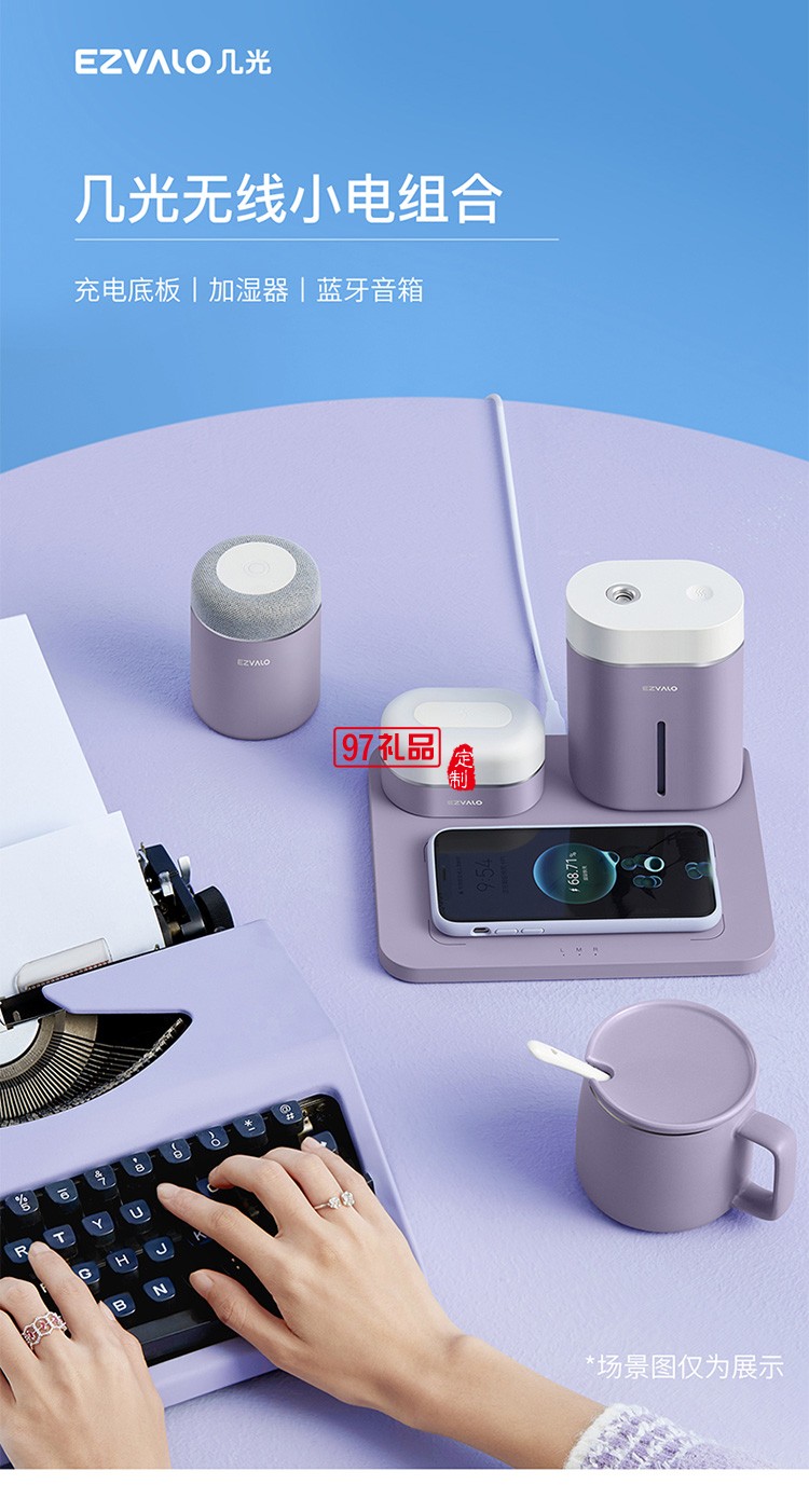 無線小電組合羅蘭紫三件套無線手機(jī)充電器 加濕器 音響套裝定制公司廣告禮