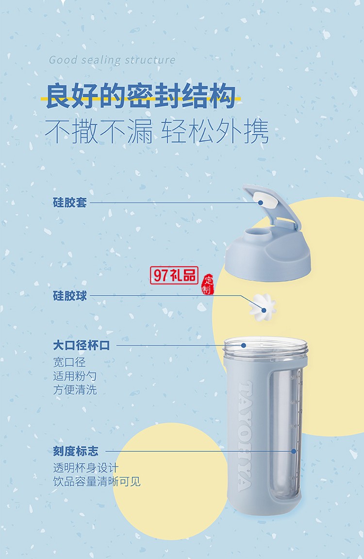 尊享 運(yùn)動搖搖杯-皓藍(lán)杯內(nèi)有硅膠球蛋白粉奶昔酸奶果醬等快速搖勻