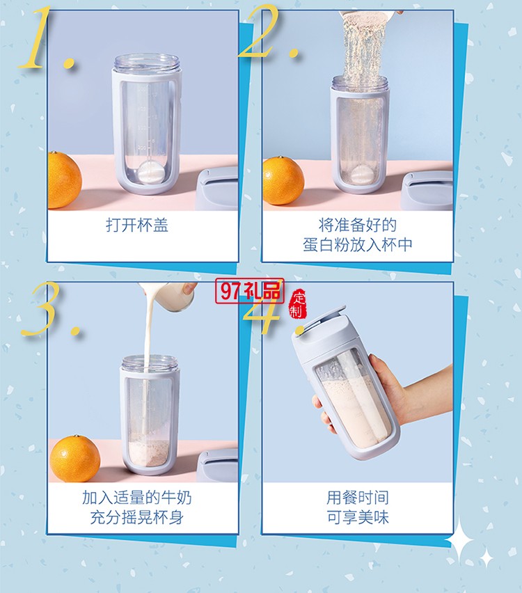 尊享 運(yùn)動搖搖杯-皓藍(lán)杯內(nèi)有硅膠球蛋白粉奶昔酸奶果醬等快速搖勻